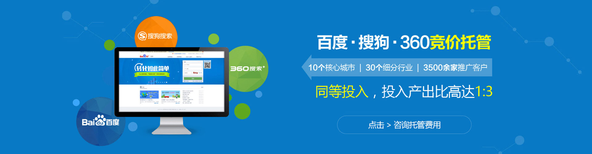 连江sem外包